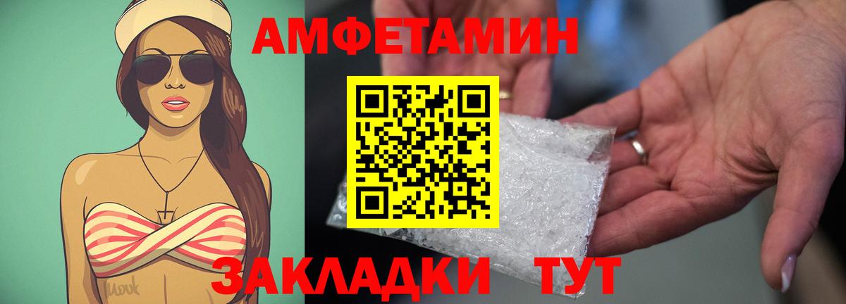 АМФ Розовый Домодедово