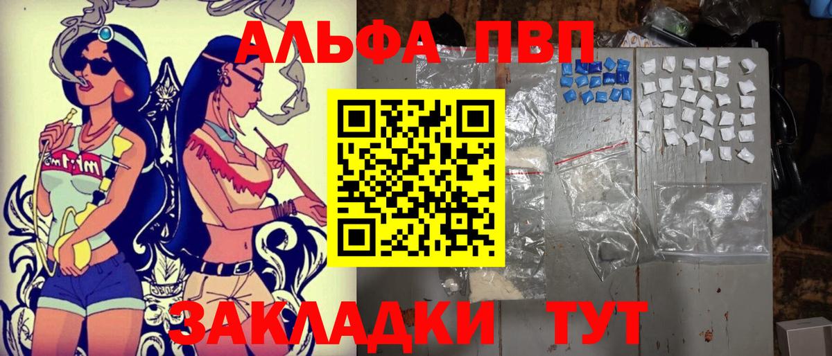 Альфа ПВП крисы CK  Вход с VPN  Alfa_PVP  Домодедово  Alpha PVP СК КРИС  APVP кристаллы 