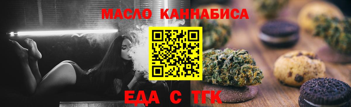 Домодедово  Cannafood марихуана  Вход с VPN 