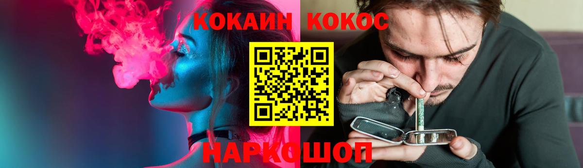 Кокаин Перу Домодедово
