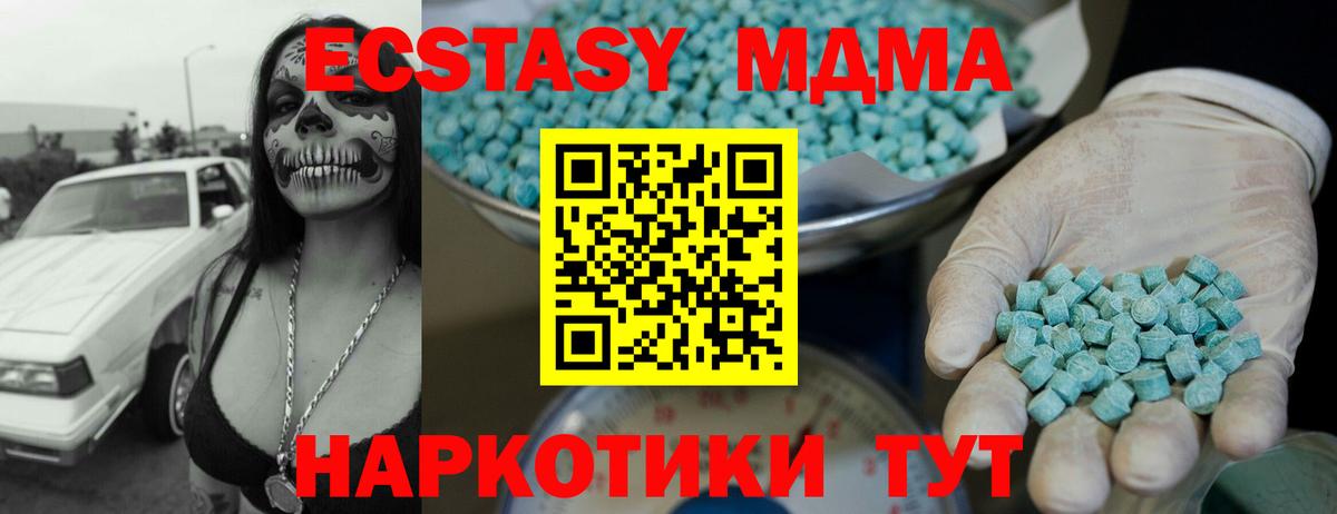 Экстази VHQ  Экстази  Вход с VPN  Домодедово  Ecstasy круглые 