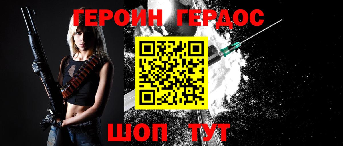 Героин  Вход с VPN  Домодедово  Героин Афган 