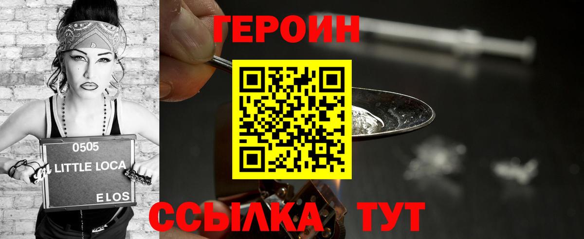 Героин герыч Домодедово