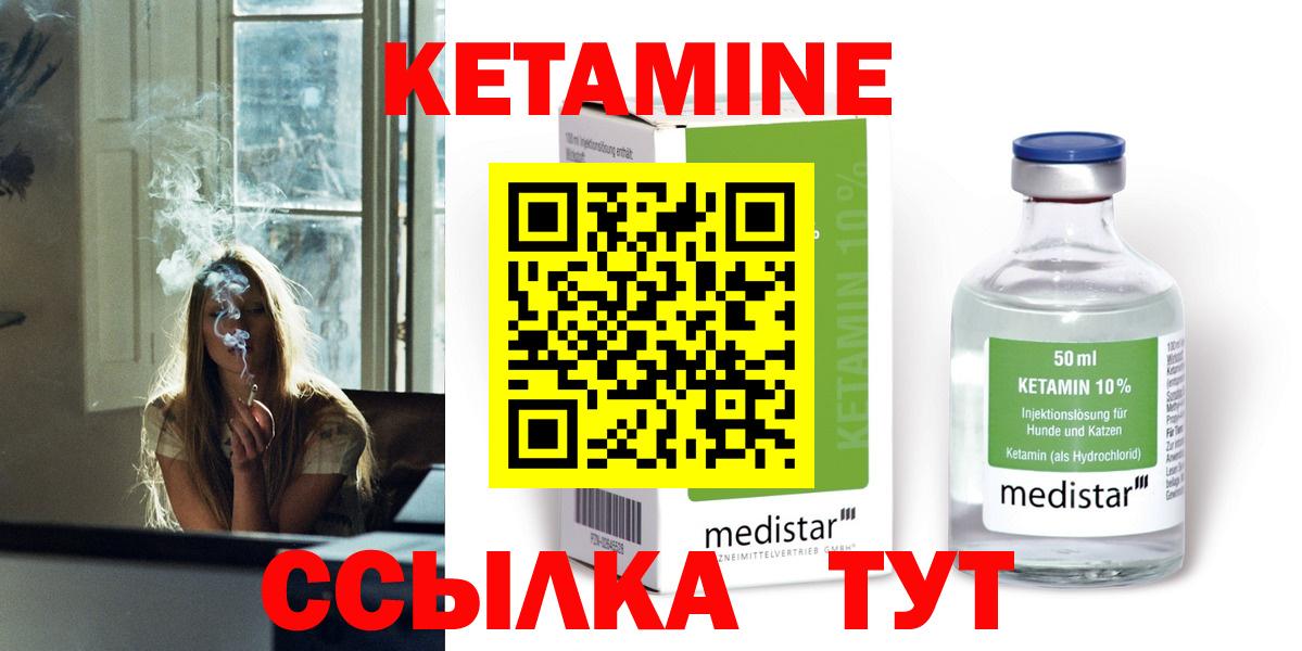 MEGA зеркало  Вход с VPN  КЕТАМИН ketamine  Домодедово  КЕТАМИН VHQ 