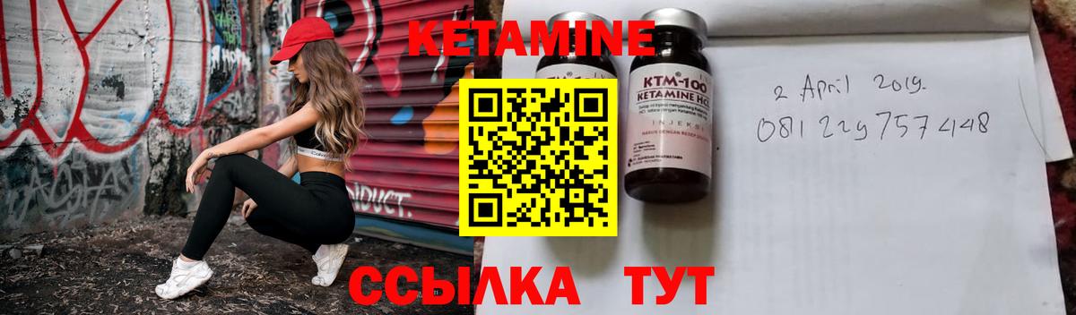 Кетамин VHQ Домодедово