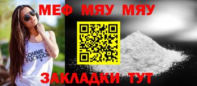 мефедрон мука Ливны