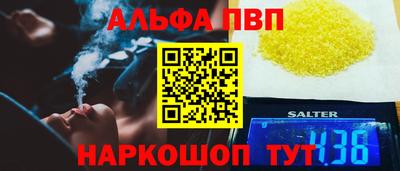 ALPHA-PVP Лесосибирск
