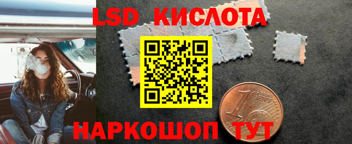 Лсд 25 экстази кислота Домодедово