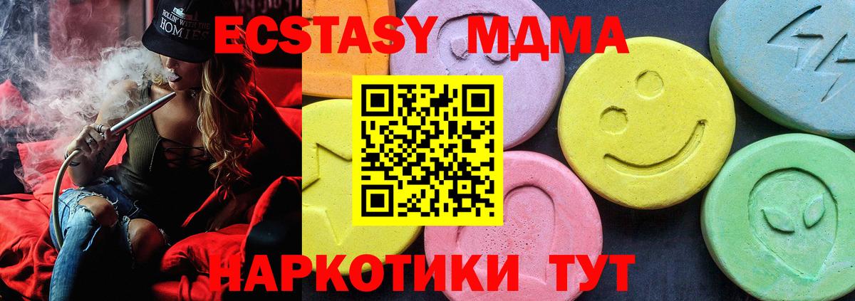 МДМА VHQ Домодедово