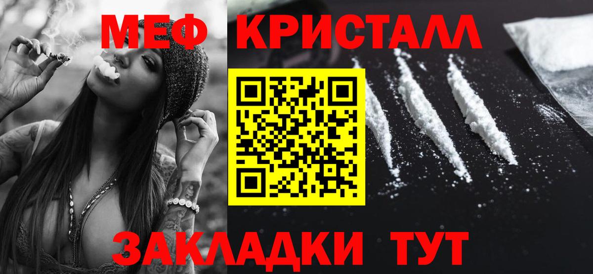 Мефедрон кристаллы  Меф  Домодедово  Вход с VPN  МЕФ mephedrone 