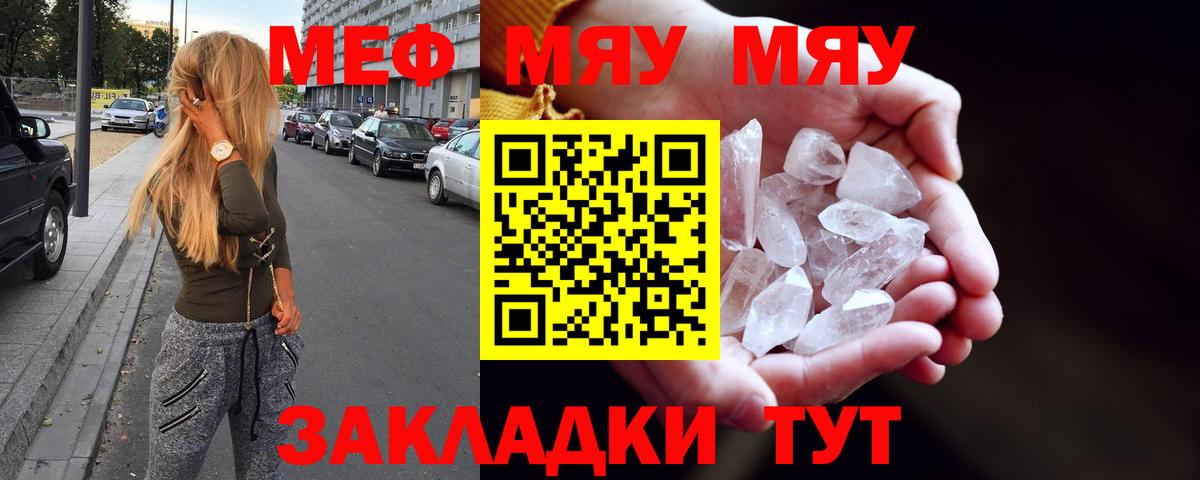 МЕФ мука Домодедово