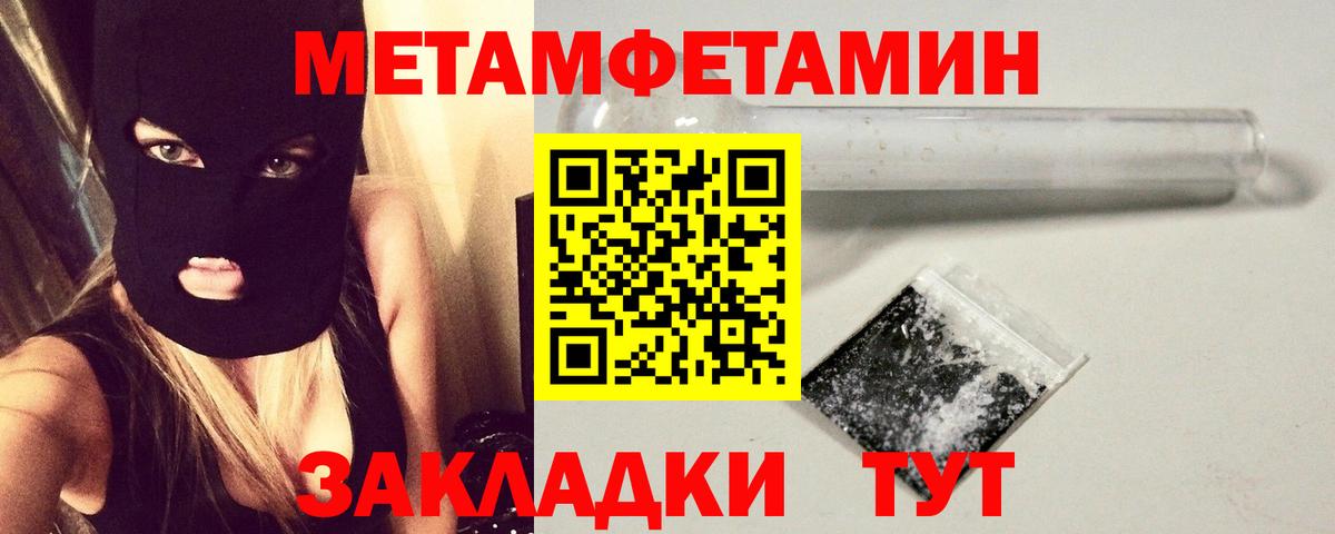 Первитин Декстрометамфетамин 99.9%  Вход с VPN  Первитин Декстрометамфетамин 99.9%  Домодедово 