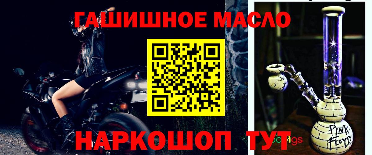 ТГК жижа Домодедово