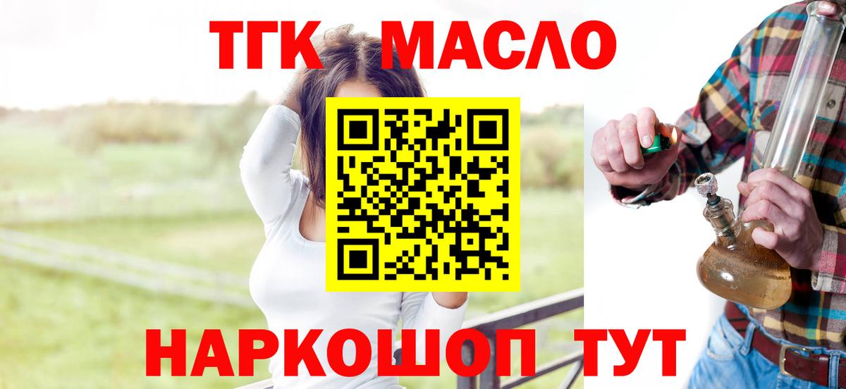 ТГК вейп  хочу   Домодедово  Вход с VPN  Дистиллят ТГК Wax 